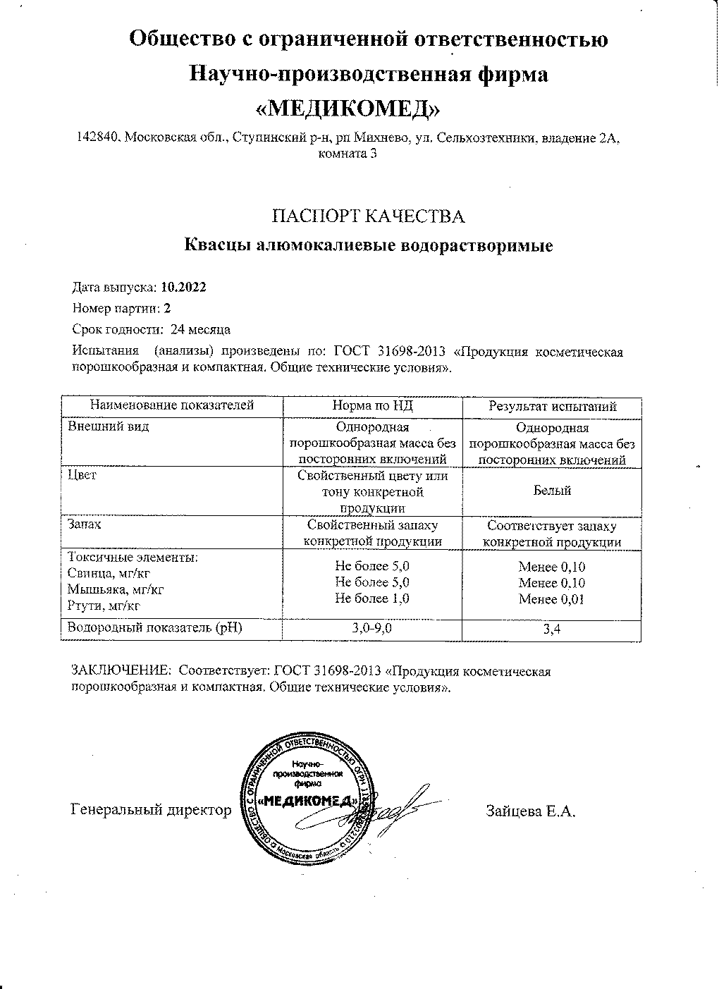 Паспорт №102022